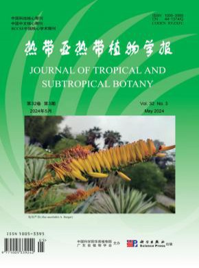 热带亚热带植物学报期刊
